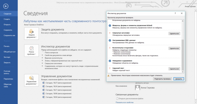 «Επιθεώρηση εγγράφου» στο Microsoft Office