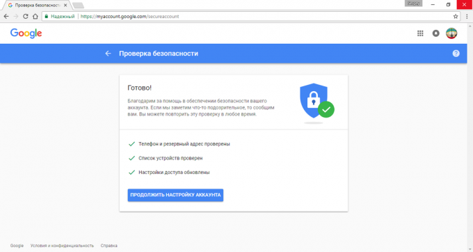 Τι θα συμβεί αν ο λογαριασμός Google hacked 