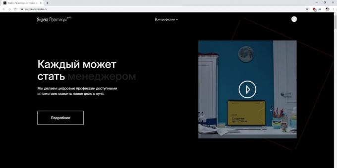 Yandex. πρακτική εργασία