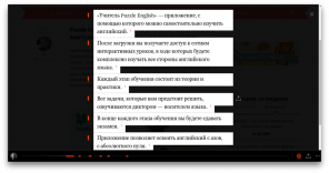 Εργασία με μεγάλα κείμενα χρησιμοποιώντας Ιδιαίτερα για το Chrome