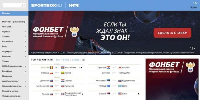 Πού να παρακολουθήσετε live streams των αγώνων: Sportbox.ru
