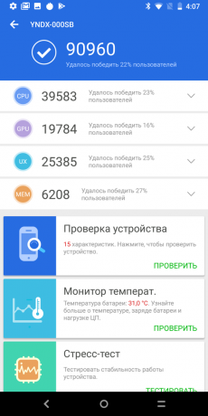 Yandex. Τηλέφωνο: test AnTuTu