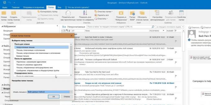 Microsoft Outlook: Φάκελοι αναζήτησης