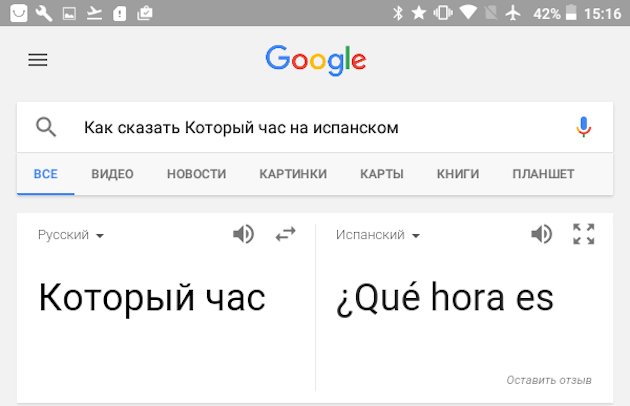 ομάδες Google: Μετάφραση