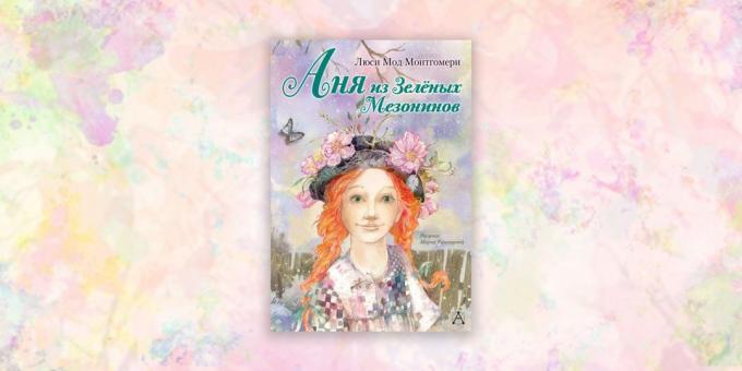 βιβλία για παιδιά: "Anne της Green Gables," Lucy Maud Montgomery