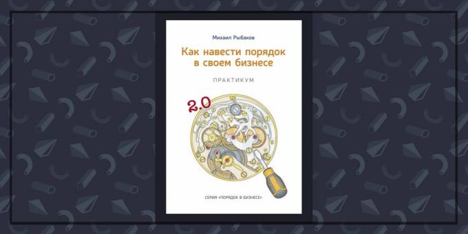 Βιβλία για τις επιχειρήσεις: «Πώς να βάλει τάξη στην επιχείρησή τους,» Μιχαήλ Rybakov