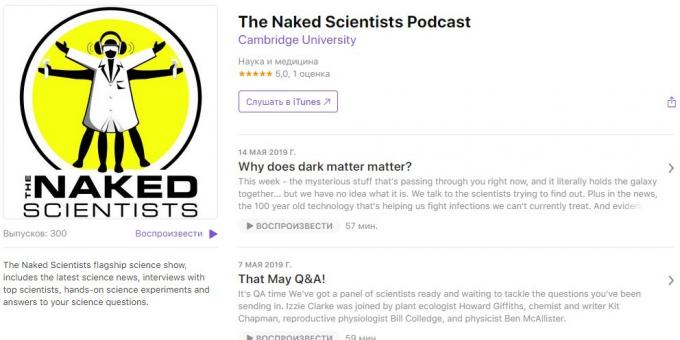 Ενδιαφέρουσες podcast: Η Γυμνή επιστήμονες