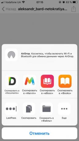 Πώς να διαβάσετε το βιβλίο δωρεάν στο Android και iOS