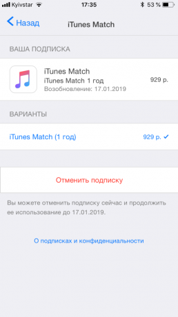 συνδρομή iTunes