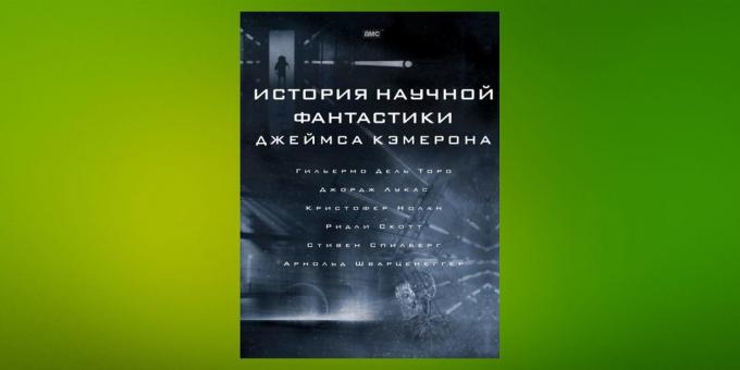 Νέα βιβλία: «Η ιστορία της επιστημονικής φαντασίας του James Cameron,» James Cameron