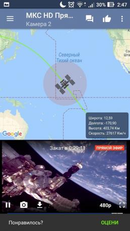 ISS HD Ζωντανή: Χάρτης
