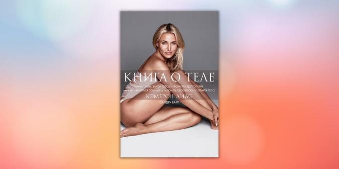 «Το βιβλίο είναι για το σώμα,» Cameron Diaz, Σάντρα Bark