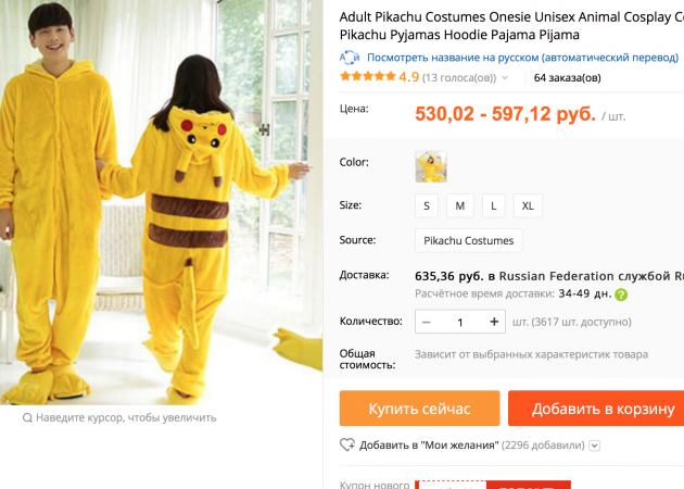 Pikachu κοστούμι AliExpress