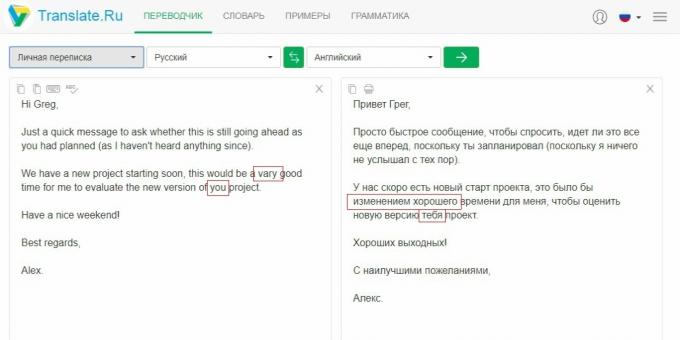 Translate.ru: κείμενο επιταγή