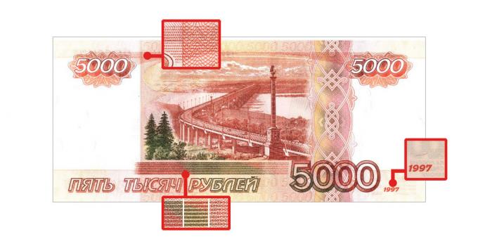 πλαστά χρήματα: μικροσκοπικές εικόνες στο πίσω μέρος του 5000 ρούβλια