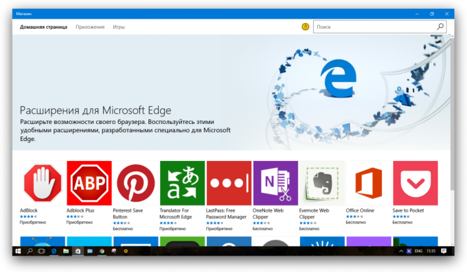 Η Microsoft Edge: επέκταση