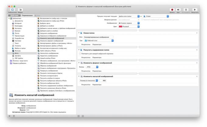 Automator για MacOS: αλλαγή μεγέθους και εικόνας φορμά