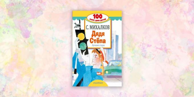 βιβλία για παιδιά: «Ο θείος Stepan,» Σεργκέι Mikhalkov