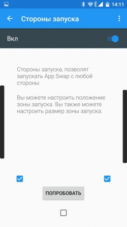 App Swap: συμβαλλόμενο μέρος έναρξης