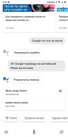 Το Google Now: Μεταφραστής
