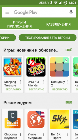 Play beta του Google