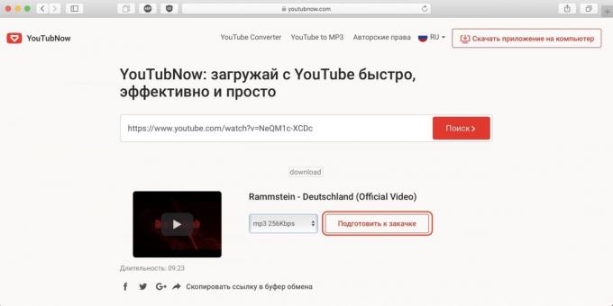 Πώς να κατεβάσετε μουσική από το YouTube με τη βοήθεια μιας ηλεκτρονικής υπηρεσίας YouTubNow