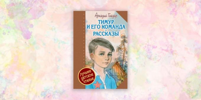 βιβλία για παιδιά, «Τιμούρ και η ομάδα του», Arkady Gaidar