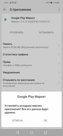 σφάλμα του Google Play: αφαίρεση Play Ενημέρωση Google