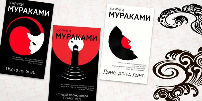 Βιβλία από Haruki Murakami