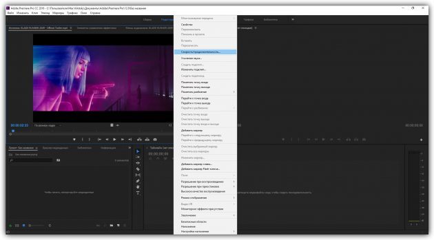 Πώς να επιταχύνει το βίντεο με το Adobe Premiere Pro