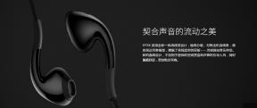 Meizu εισήγαγε ακουστικά EP2X για $ 19