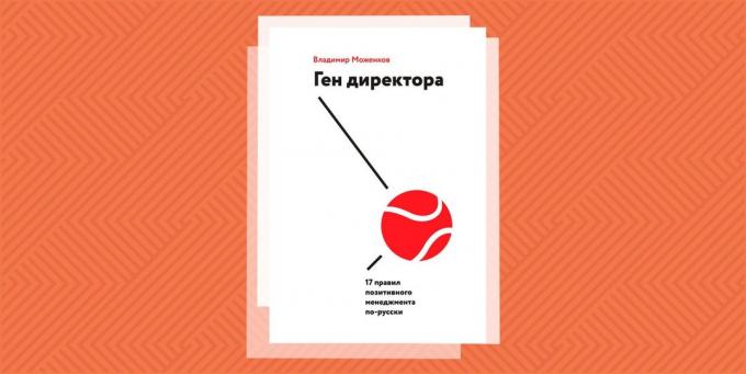 «Γενικός Διευθυντής. 17 θετική διαχείριση των κανόνων στα ρωσικά, «Βλαντιμίρ Mozhenkov