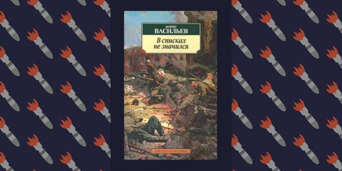 Καλύτερα βιβλία του Μεγάλου Πατριωτικού Πολέμου «δεν περιλαμβάνεται στη λίστα,» Μπόρις Βασίλιεφ