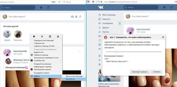 Πώς μπορώ να διαγράψω την ιστορία του φίλους, «VKontakte»