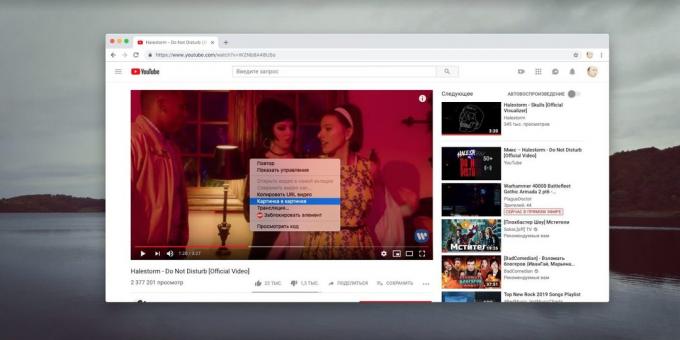 Για να δείτε τα βίντεο από το YouTube Chrome νέα έκδοση έχει ενδιαφέρουσες ευκαιρίες, «εικόνα σε εικόνα»