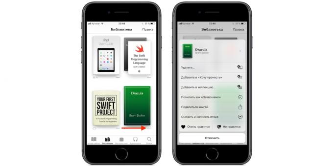 iBooks για το iPhone και το iPad: διευρυμένο μενού