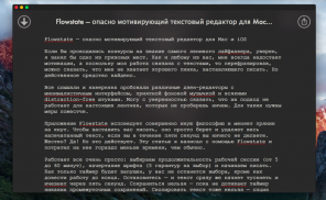 Flowstate: επεξεργαστή κειμένου για Mac και iOS, η οποία θα σας αναγκάσει να γράφουν