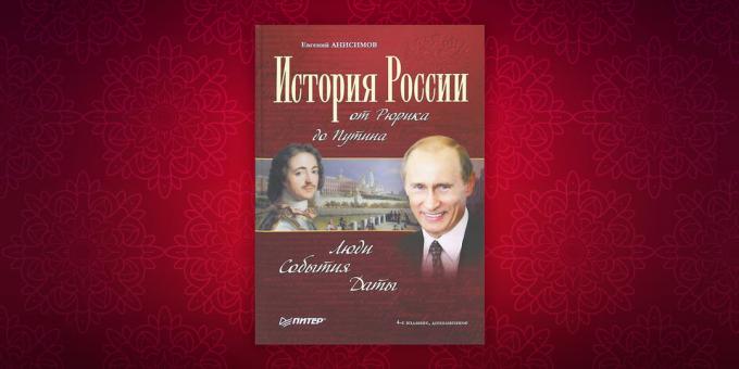 βιβλία ιστορίας: «Ιστορία της Ρωσίας από Rurik με τον Πούτιν. Άνθρωποι. Εκδηλώσεις. Ημερομηνία «Yevgeny Anisimov