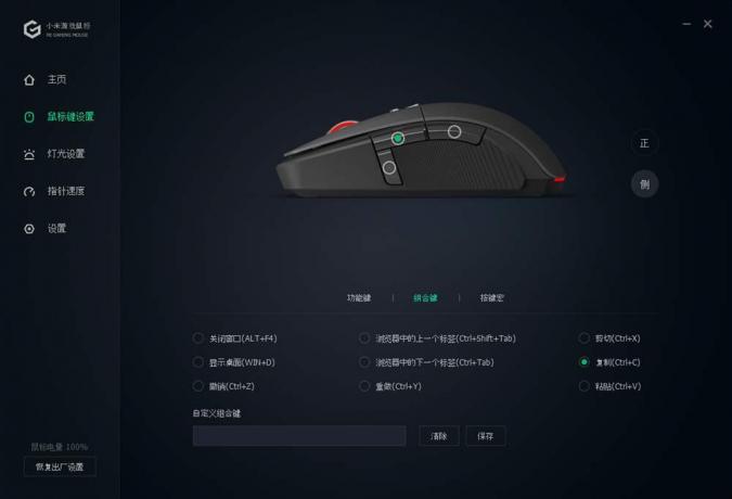 Gaming Mouse Xiaomi Mi Gaming Mouse: μια ξεχωριστή καρτέλα είναι αφιερωμένη στον καθορισμό των πλήκτρων του ποντικιού