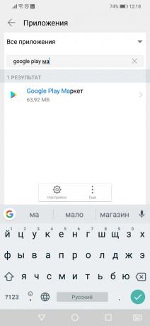 σφάλμα του Google Play: Αναζήτηση