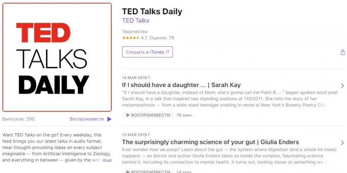 Ενδιαφέρουσες podcasts: TED συνομιλίες Καθημερινή