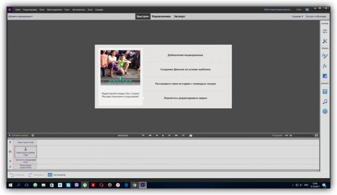 Πρόγραμμα για επεξεργασία βίντεο: Adobe Premiere Elements