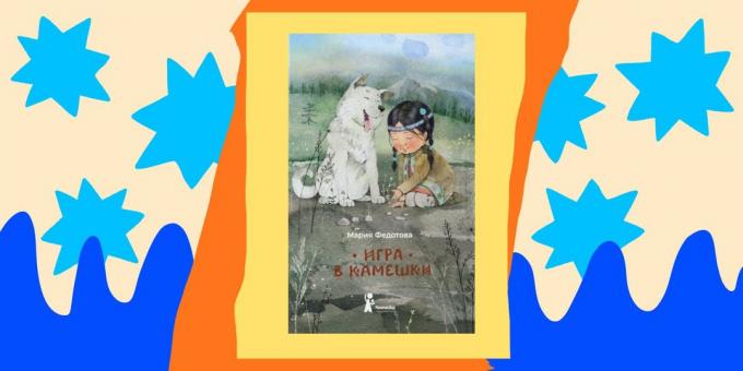 Βιβλία για παιδιά: «Το παιχνίδι των λίθων», Μαρία Fedotova