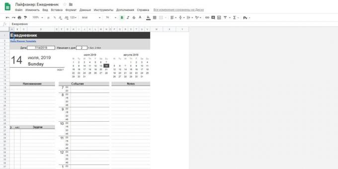 «Υπολογιστικά φύλλα Google»: πρότυπο «Ημερολόγιο»