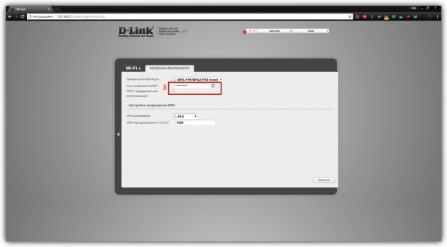 Πώς να αλλάξετε τον κωδικό πρόσβασης για το router D-Link DIR-620