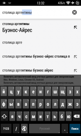 Chrome Android συμβουλές αναζήτησης απάντηση