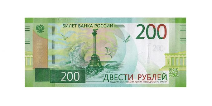 πλαστά χρήματα: 200 ρούβλια