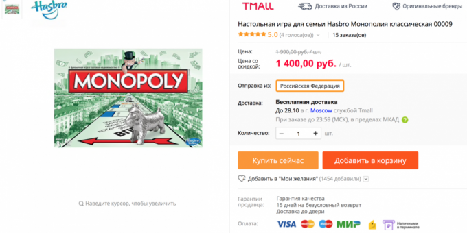 Monopoly AliExpress παιχνίδι