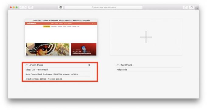  Mac iPhone: Εκτέλεση Safari καρτέλες