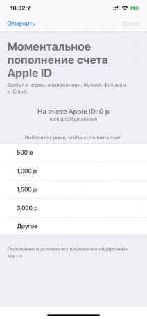 Προσθέστε χρήματα στο Apple ID